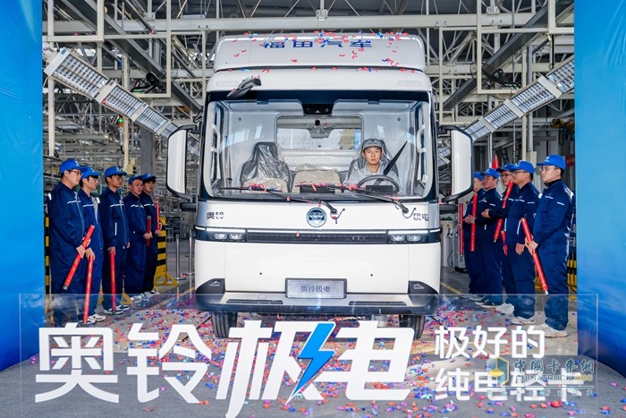 奧鈴極電輕卡,智藍工廠(chǎng),新能源商用車(chē)