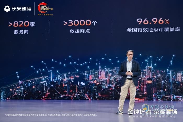 加量不加價(jià)！長(cháng)安凱程V919榮耀版50kWh更可靠、更高效、更安全